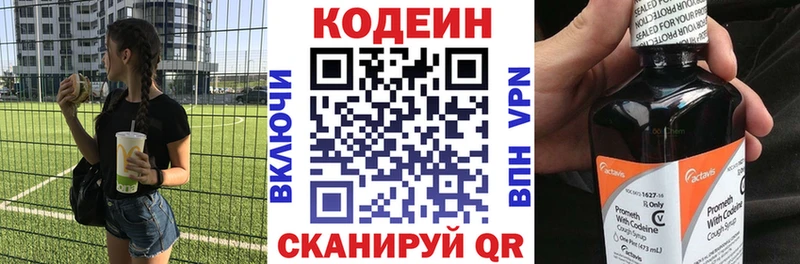 Codein Purple Drank  МЕГА как войти  Осташков 